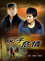 妻子的情人2