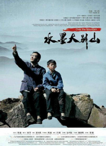 妻子的情人2